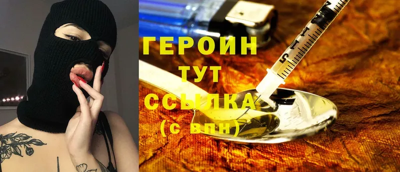 ГЕРОИН гречка  Дзержинск 