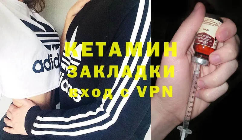 КЕТАМИН ketamine  Дзержинск 